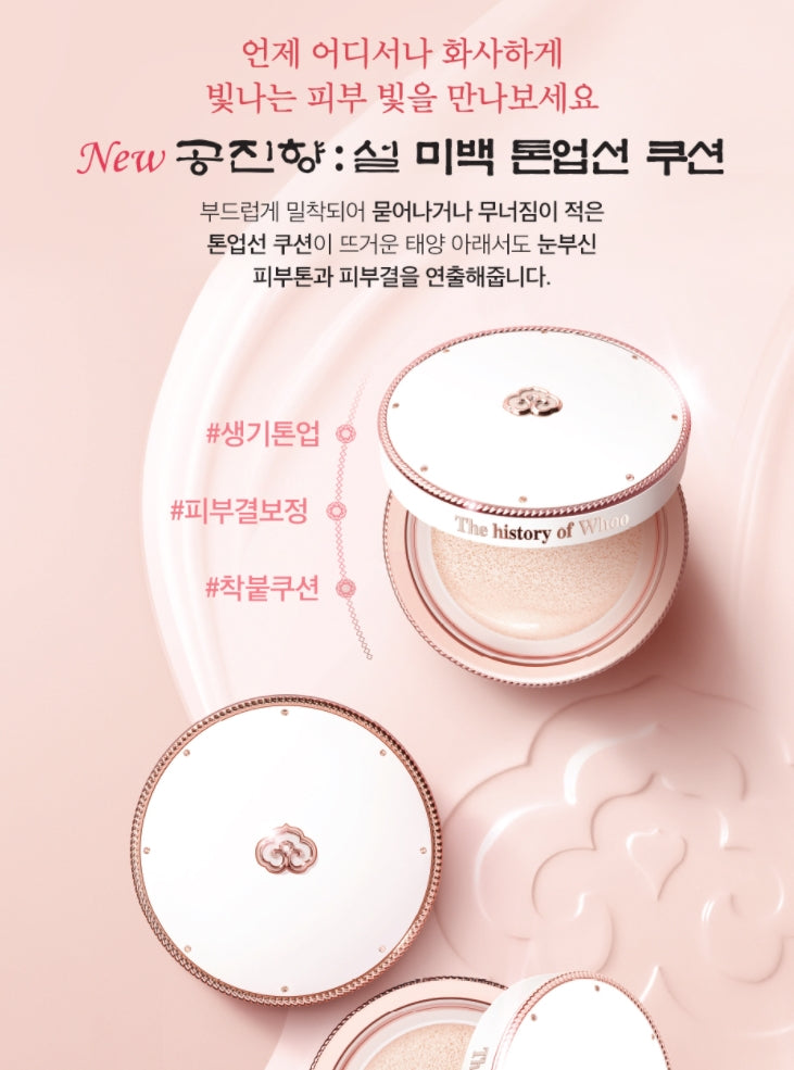 WHOO Gongjinhyang:Seol Radiant White Tone up Sun Cushion Special Set Sunscreens
