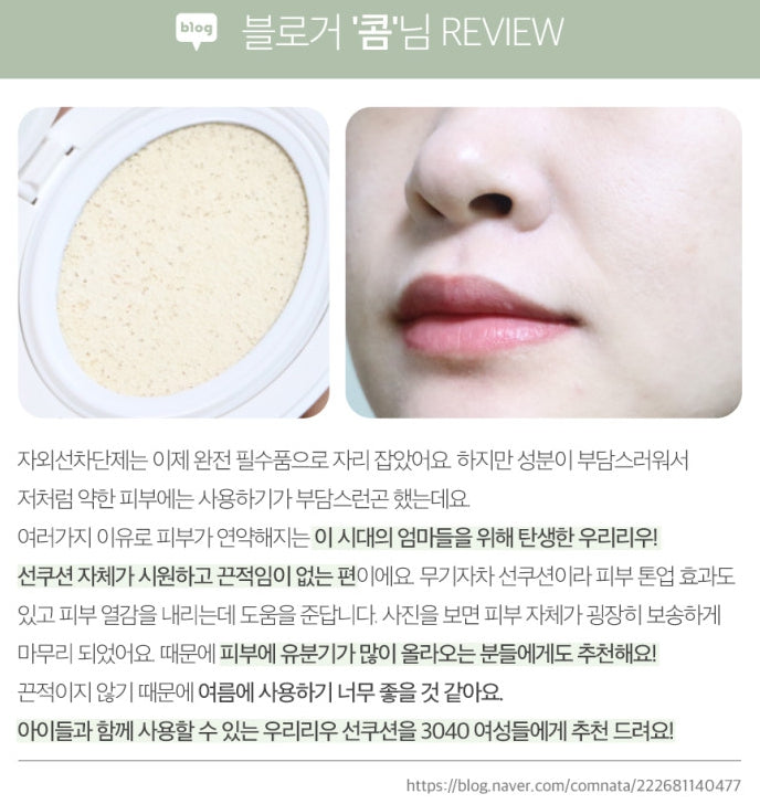 Wooliliwoo Egg Sun Cushion SPF50+ PA++++ Foundation Makeup Base Protects UV rays Skincare 18g Beauty Director Chaelim