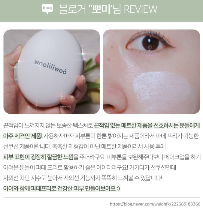 Wooliliwoo Egg Sun Cushion SPF50+ PA++++ Makeup Base Protects UV rays