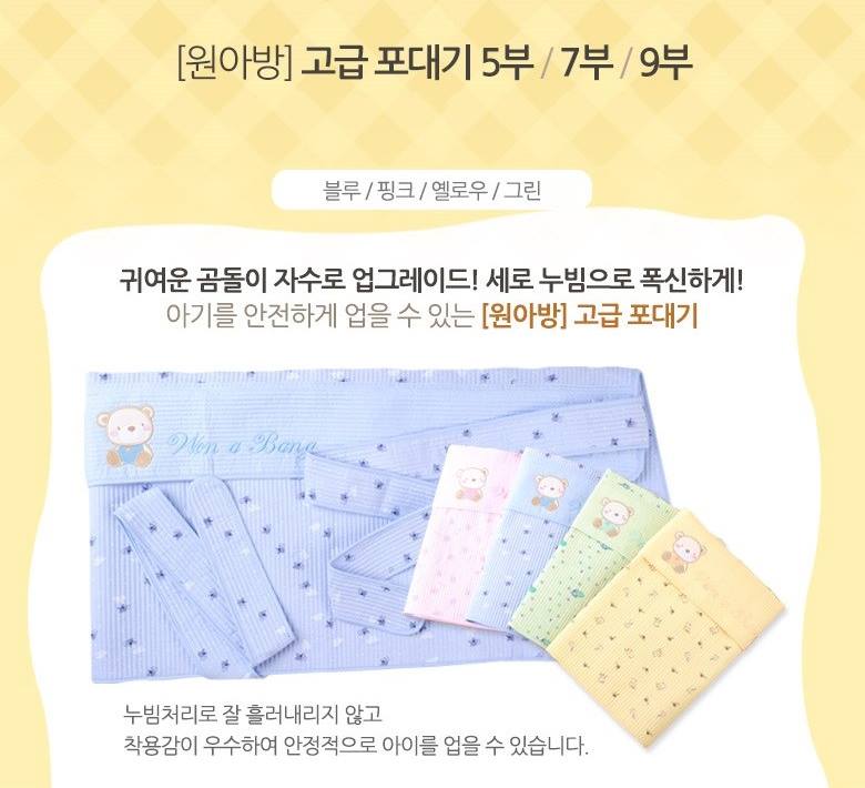 WONABANG Premium Podeagi Capri Toddler Baby Carrier Korean traditional