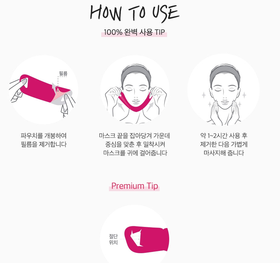 WONJIN V-UP ADVANCED TENSION MASK Korean Skincare Cosmetics Facial