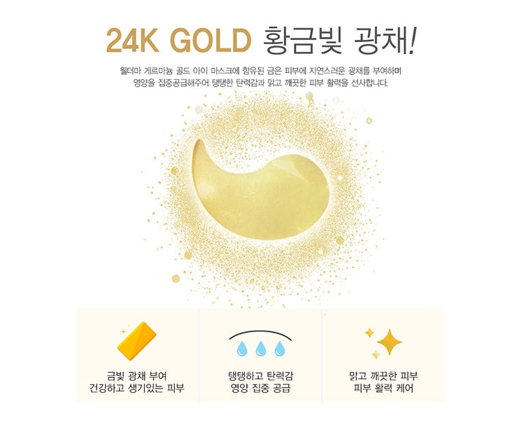 WellDerma Ge GOLD EYE MASK 100g Skincare Womens Facial Cosmetics Best