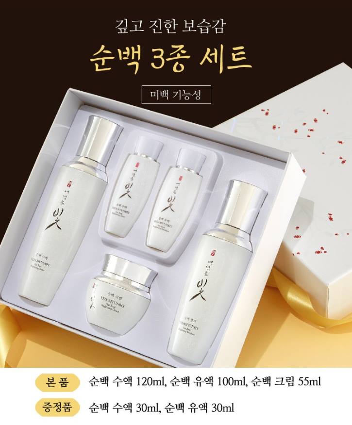 YEDAMYUNBIT Sun Baek 3 Sets whitening Moisturizing Brightening