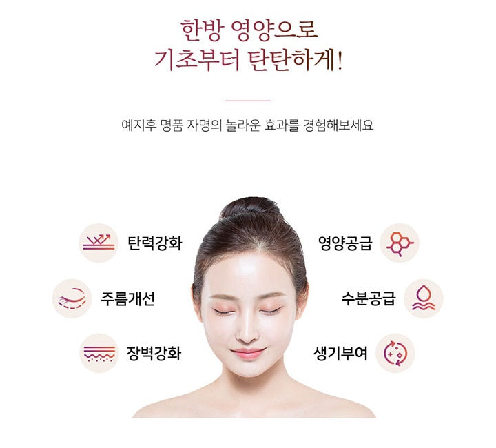 Yezihu Red Ginseng Creams 50ml Facial Anti-aging Wrinkles Natural Oriental Moisturizers