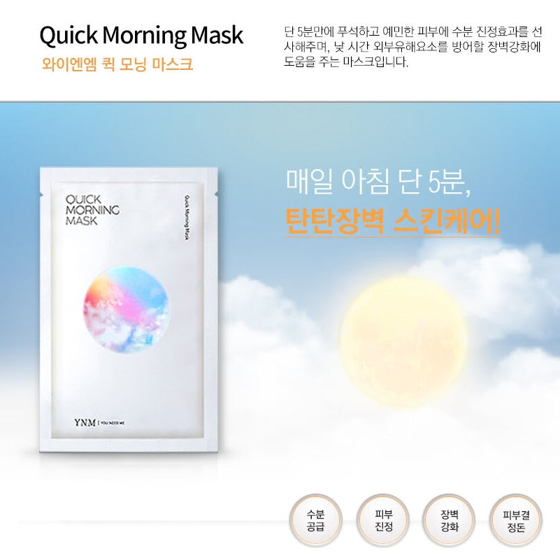 YNM You Need Me Morning and Night Care Mask 6p Soothing Moisture Skin