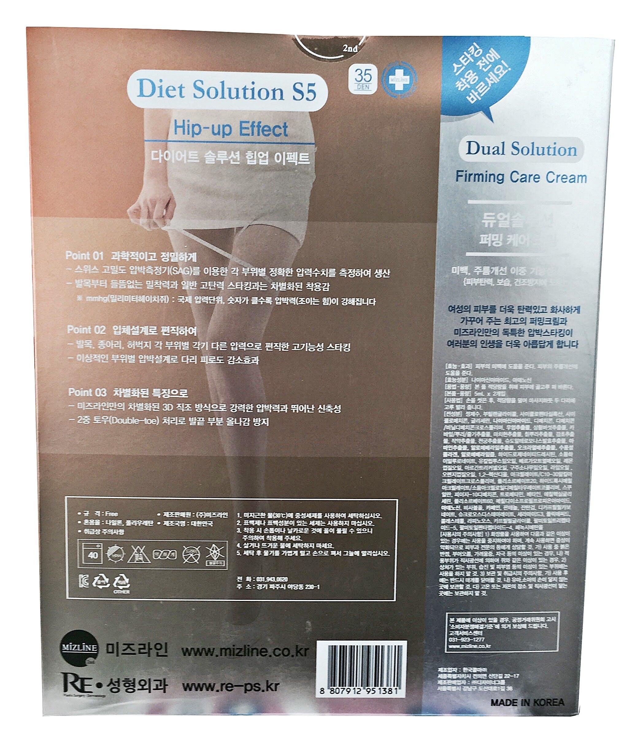 Mizline 2015 Dual Diet Solution S5 / 35D Hip-up Effect Stocking