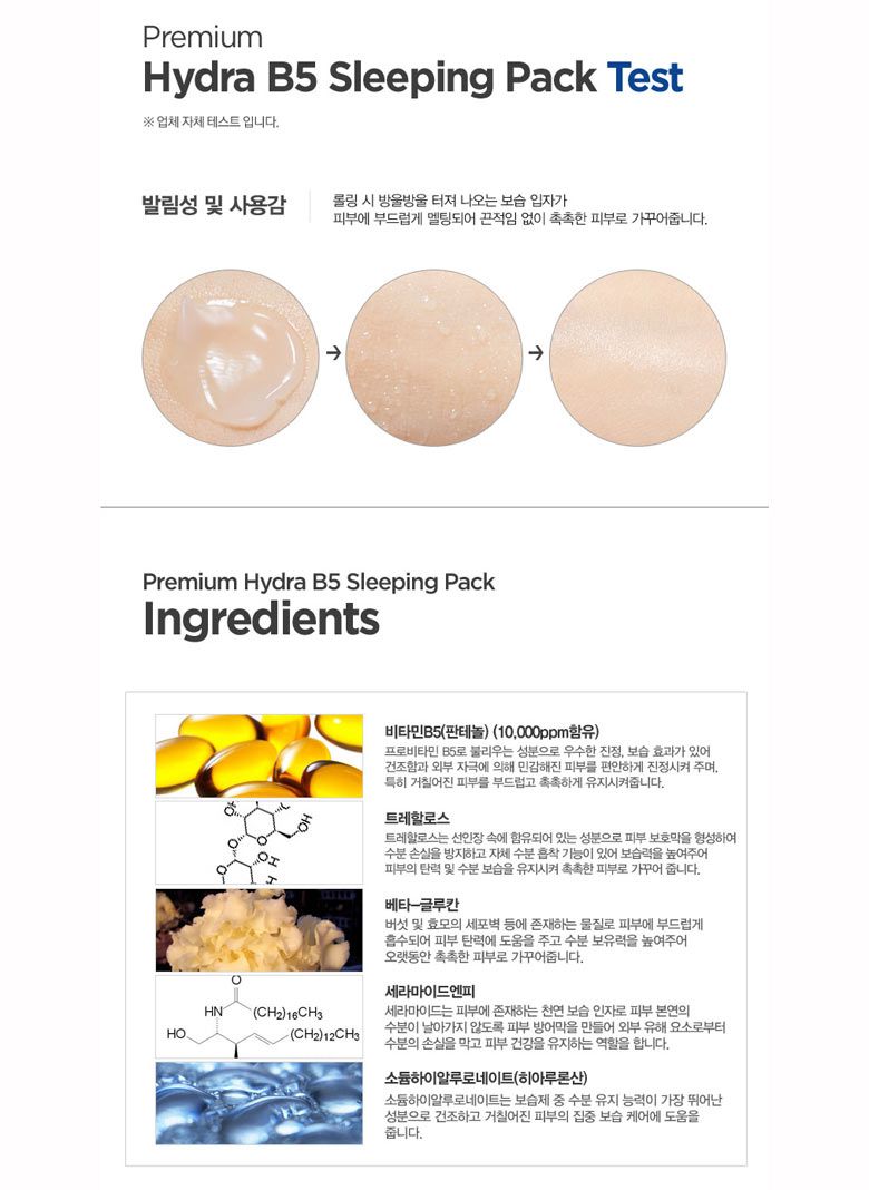 AHC Premium Hydra B5 Sleeping Pack 100ml Facial Skincare Korean Beauty
