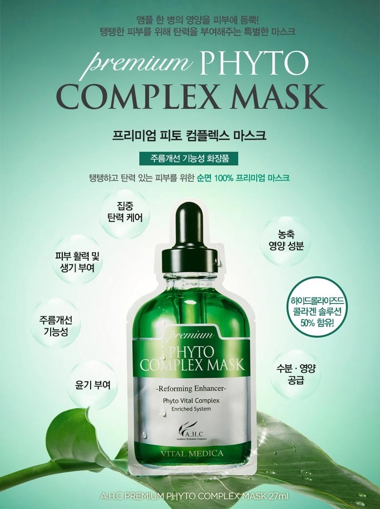 A.H.C Premium Phyto Complex Cellulose Masks - 5 Sheets