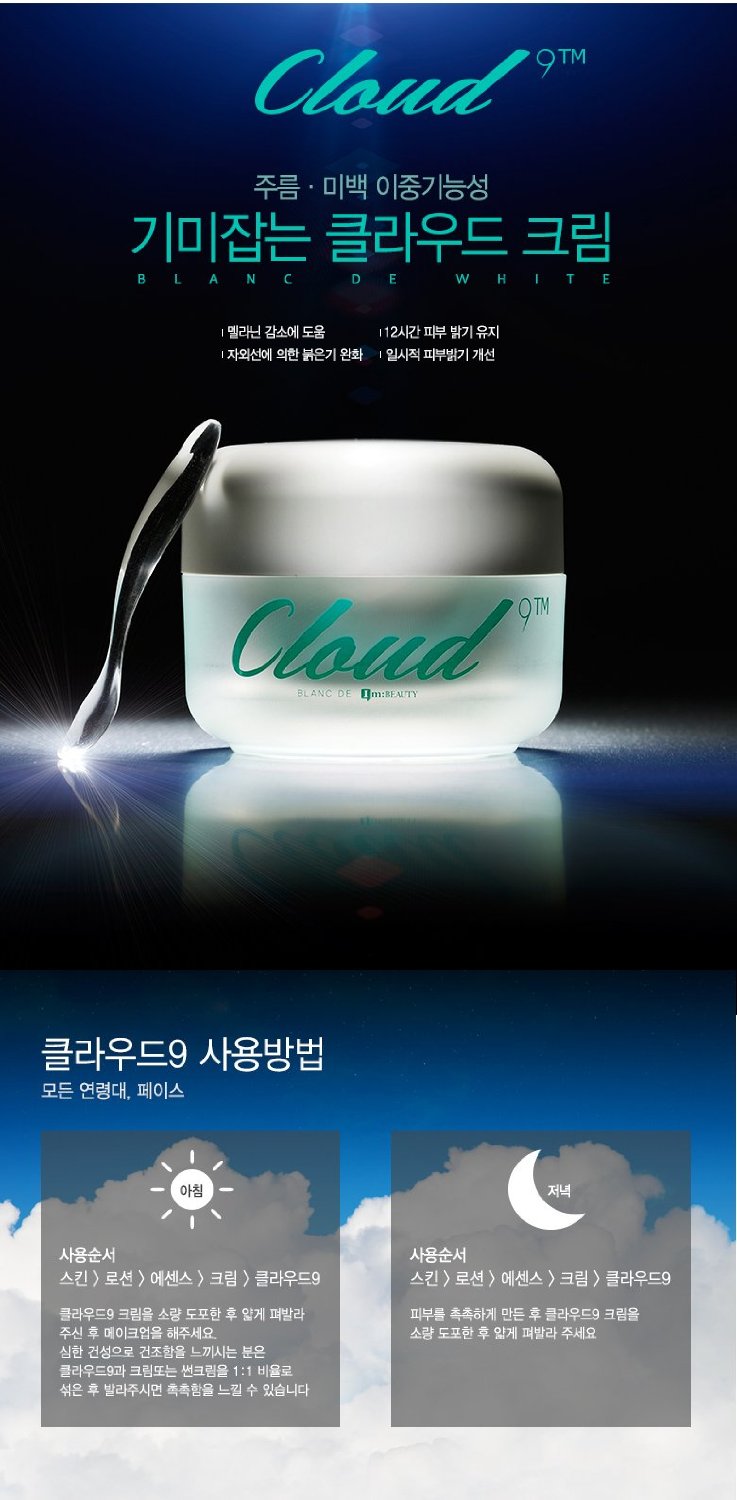 Cloud9 Whitening Cream 50ml