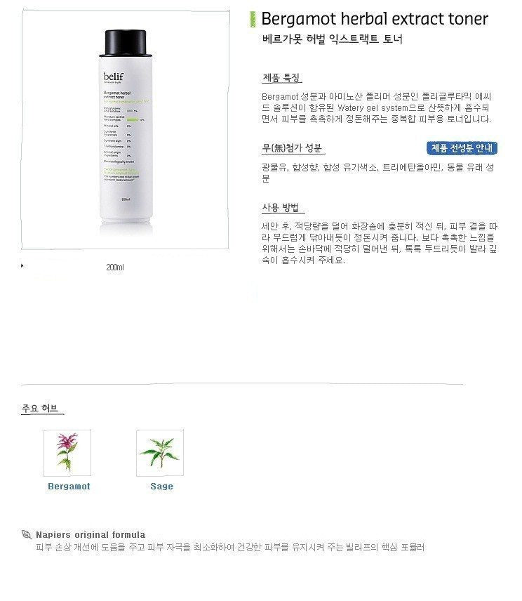 BELIF Bergamot Herbal Extract Toners 200ml Korean Cosmetics Beauty