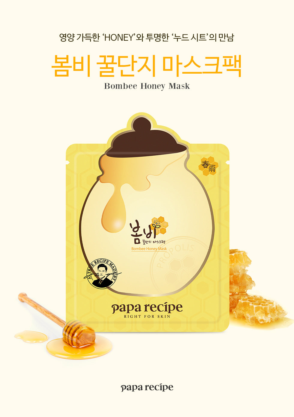 Bombee Honey Masks 10 Sheets sweet skin care Gold Complex hydration