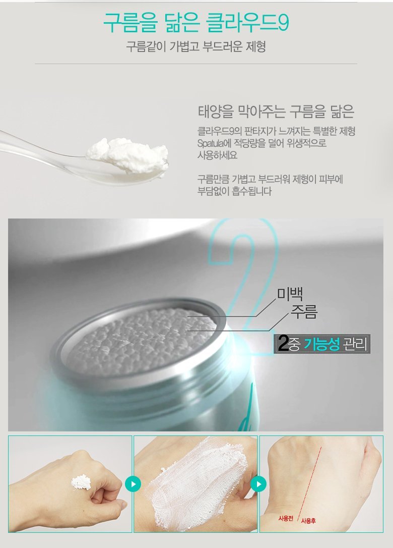 Cloud9 Whitening Cream 50ml