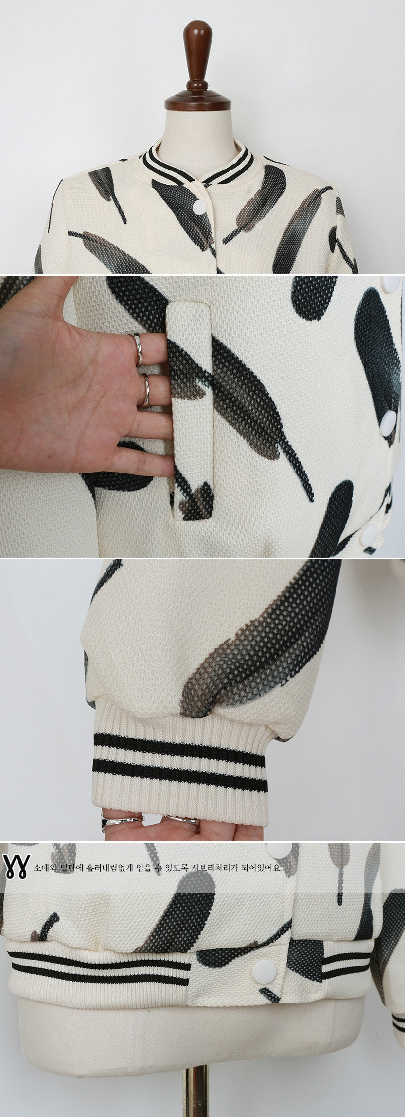 Ivory Feather Pattern Varsity-Striped Baseball Jackets