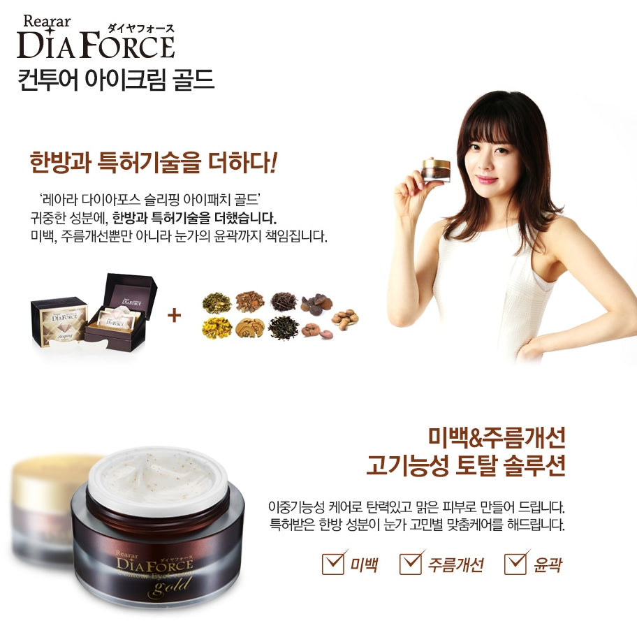 Rearar Dia Force Contour Eye Creams Gold