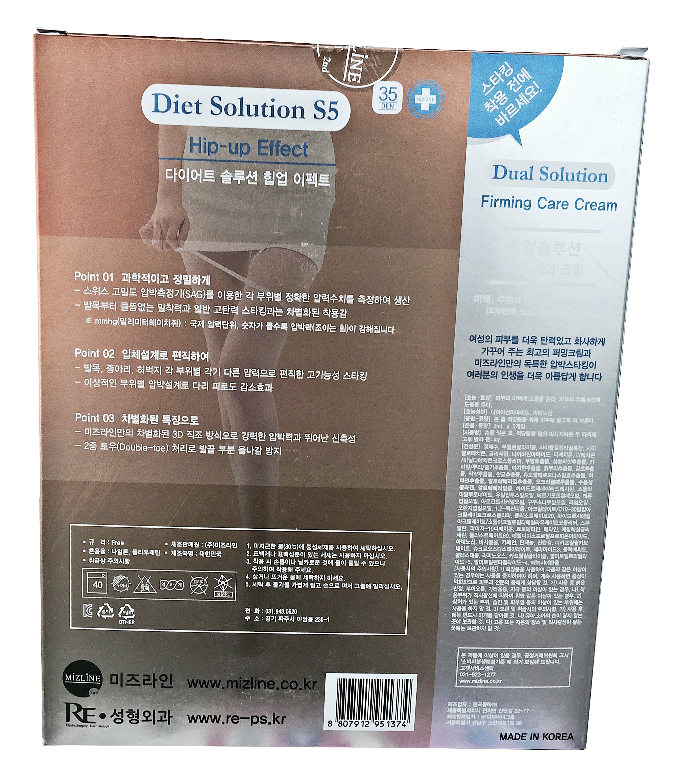 Mizline 2015 Dual Diet Solution S5 / 35D Hip-up Effect Stocking