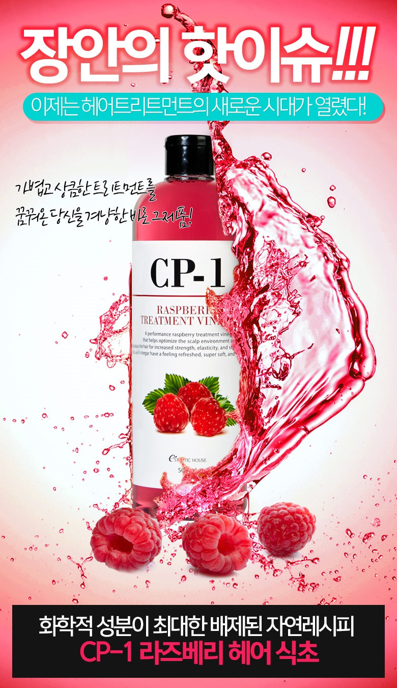 [Esthetic House] CP-1 Raspberry Treatment Vinegar 500ml Hair Care