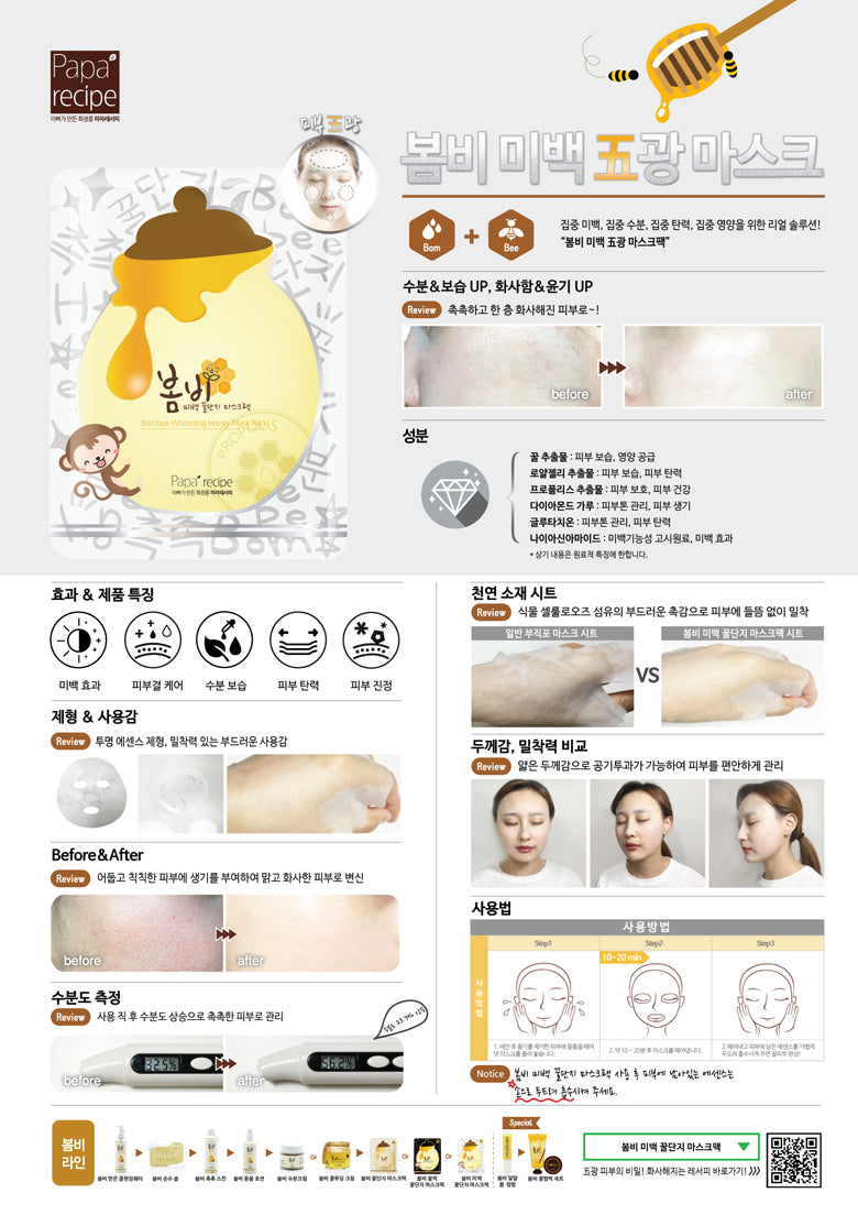 Papa Recipe Bombee Whitening Honey Masks Pack