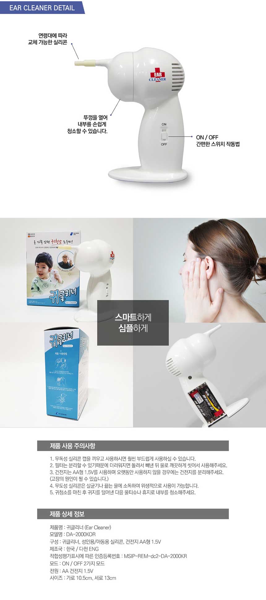 Ear Cleaners Wax Removers Cordless Vacuum Painless Suction Made in Korea Children Senior non-toxic silicone tube infections