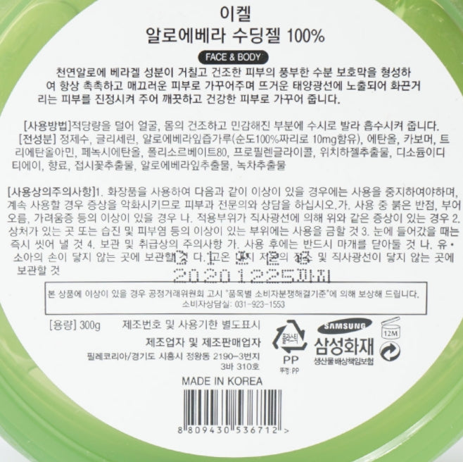 ekel Soothing & Moisture Aloe Vera Gel 300g Korean Skincare Women Face