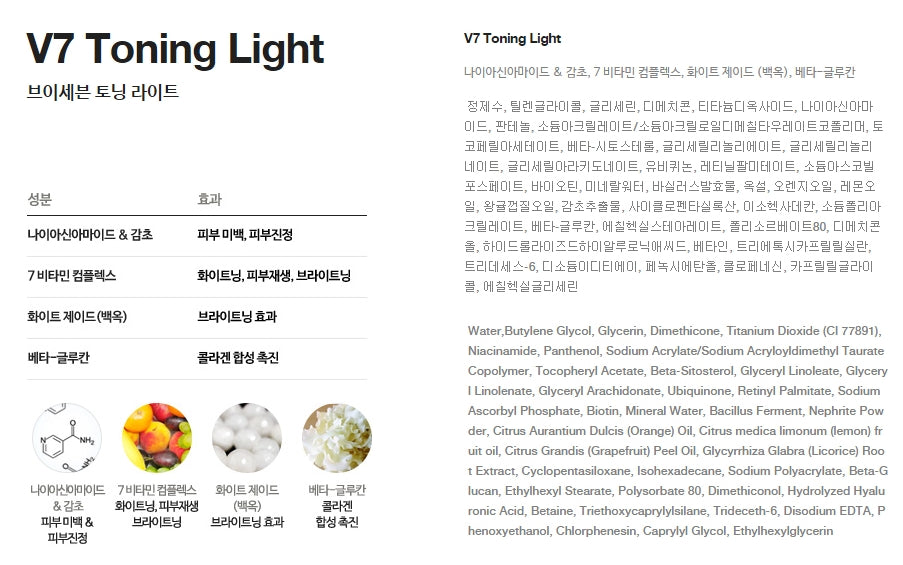 Dr.jart+ V7 Toning Light