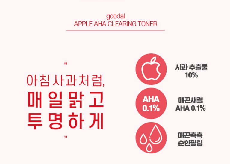 goodal APPLE AHA CLEARING TONER 300ml Korean Womens Facial Skincare