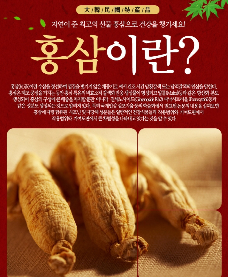 Hansamin Korean Red Ginseng Gold Q Drink