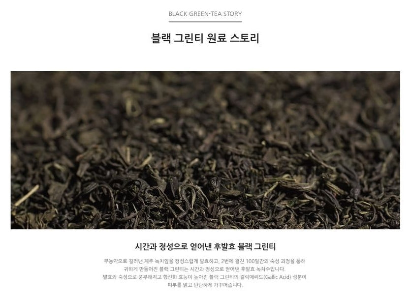 Innisfree Black Green Tea Special Sets