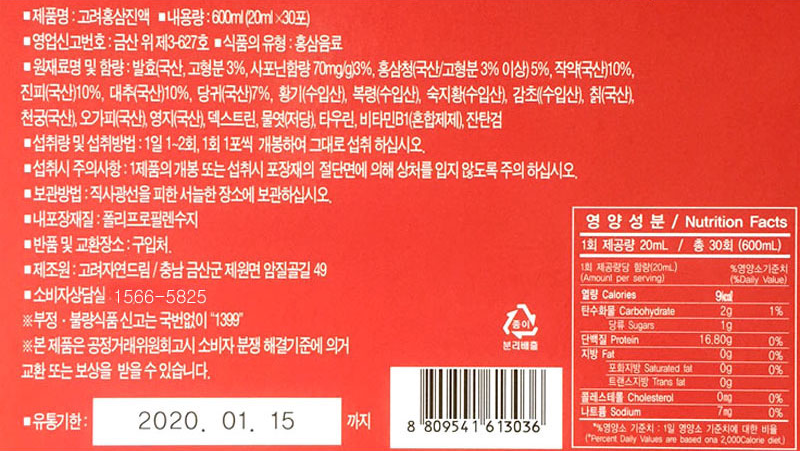 Korean Red Gisneng Resin Gift Sets [20ml x 30ea]
