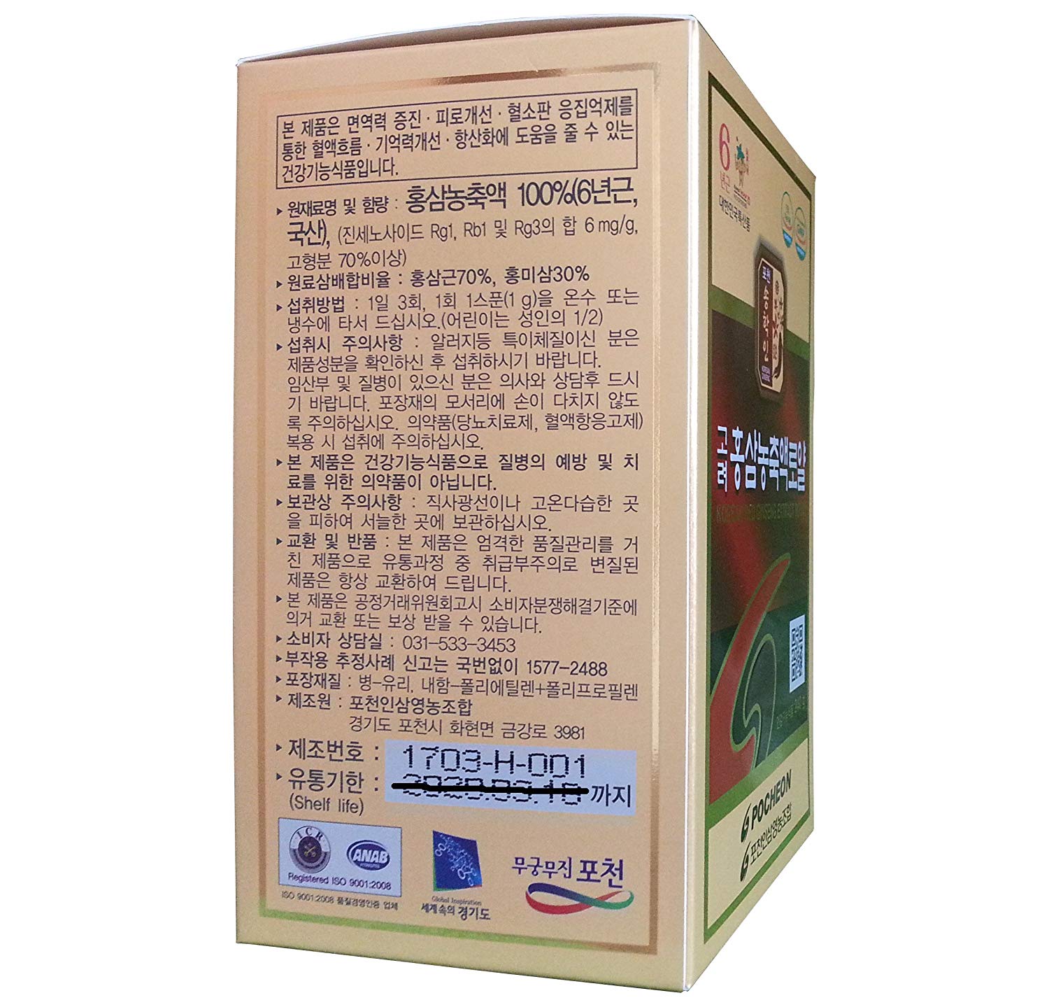 100% Pure Korean Red Ginseng Extract Royal 6 years Roots 240g