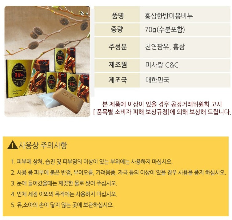 Korean Red Ginseng Beauty Bar Soaps Moisture Nourishment Cleanser Bath