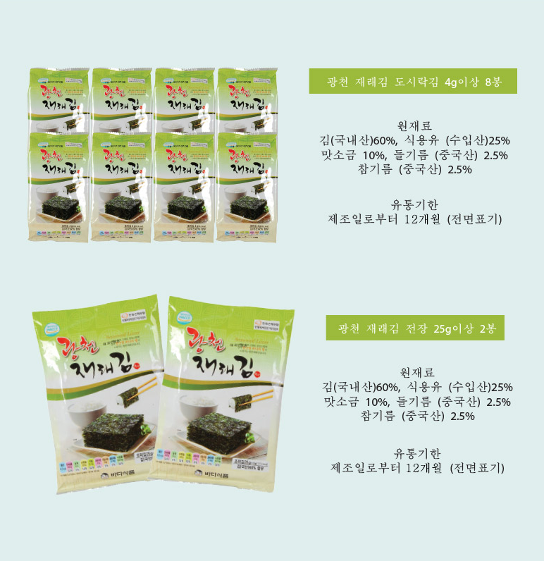 Premium Gwangcheon Roasted Seaweed Dried Laver Sets Nori Gim Kim Gifts Made in Korean Eco-friendly Dessert Seasame