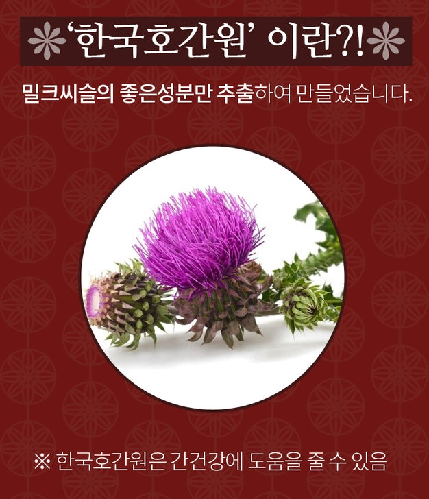 Bio Liver Milk Thistle Functional Gifts 240 Tablets Recover Alcoholic Korean Hogwanwon Dietary Health Supplements Foods Vitamins B1 C E Helps