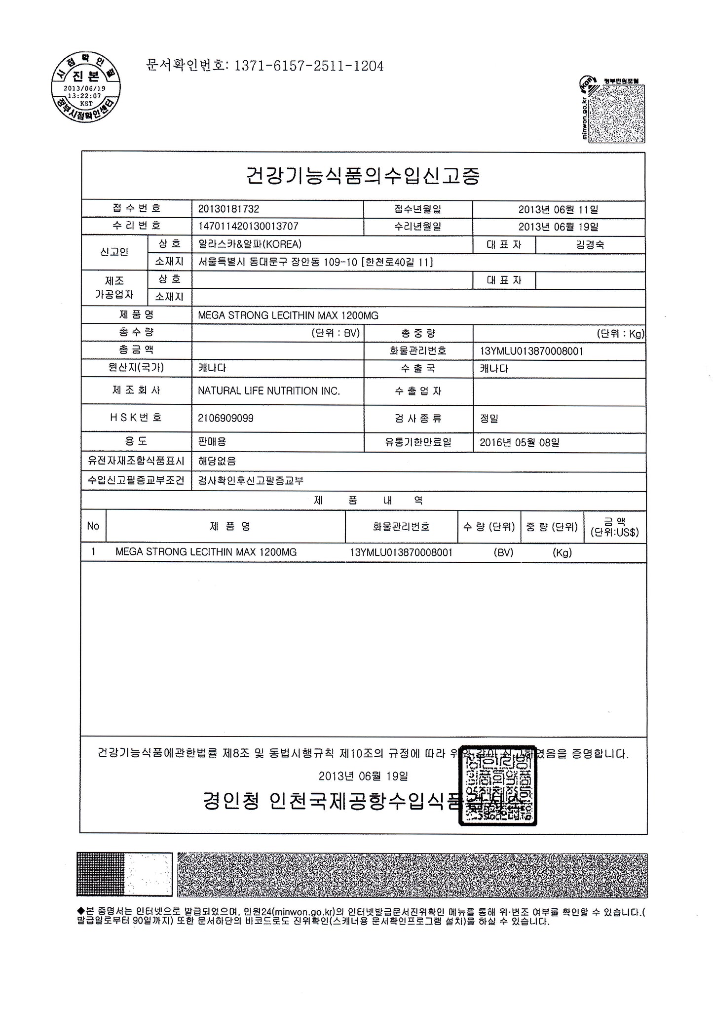 MEGA STRONG LECITHIN MAX 1200MG Health Food Dietary Blood Cholesterol