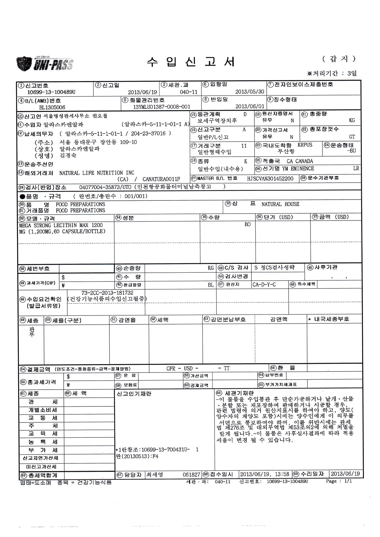 MEGA STRONG LECITHIN MAX 1200MG Health Food Dietary Blood Cholesterol