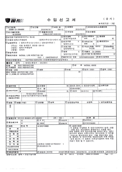 MEGA STRONG LECITHIN MAX 1200MG Health Food Dietary Blood Cholesterol
